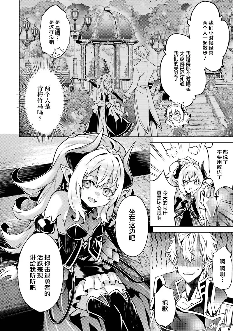 第10.5话 第4页