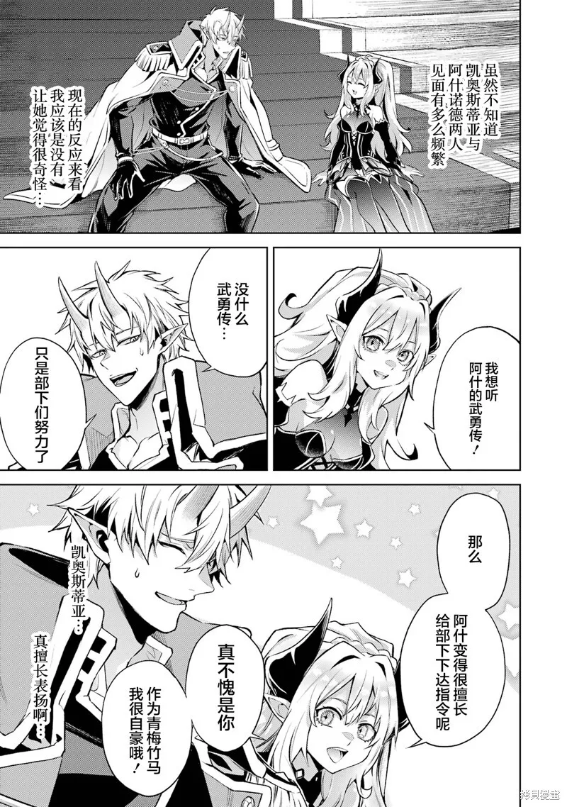 第10.5话 第5页