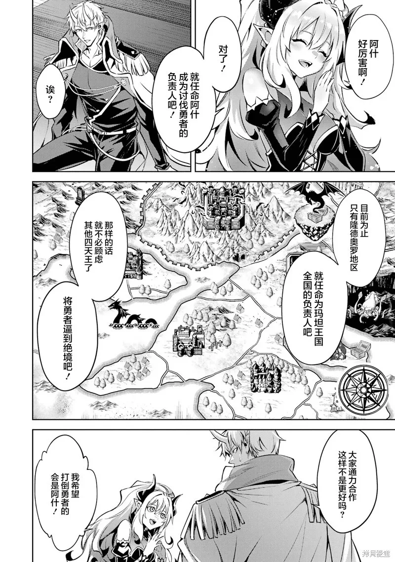 第10.5话 第6页