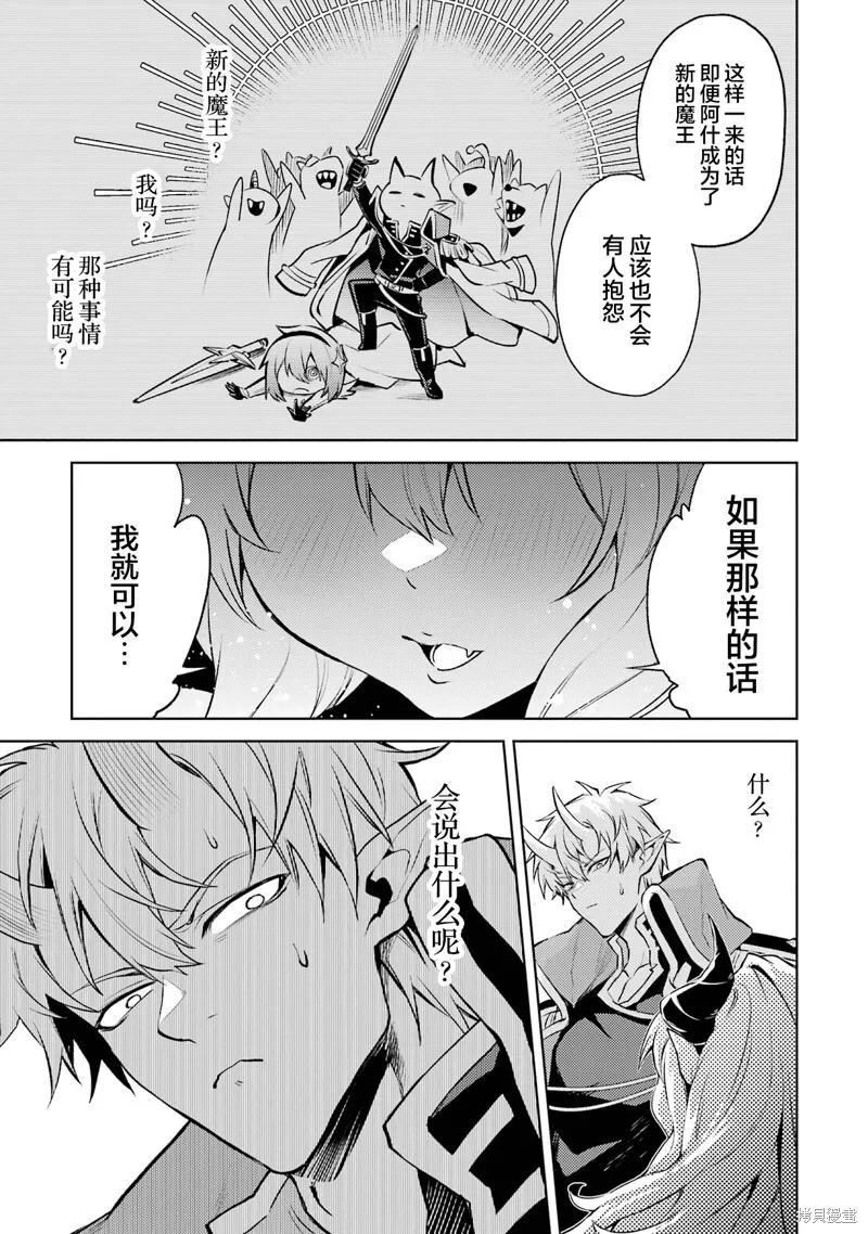 第10.5话 第7页