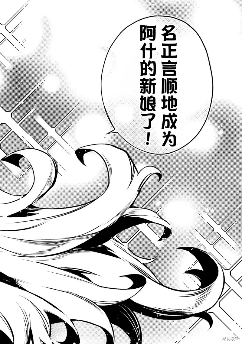 第10.5话 第8页
