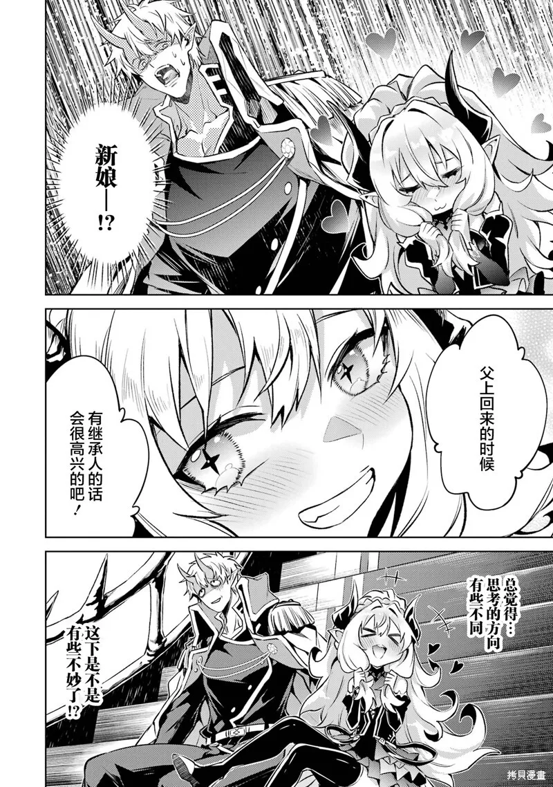 第10.5话 第10页