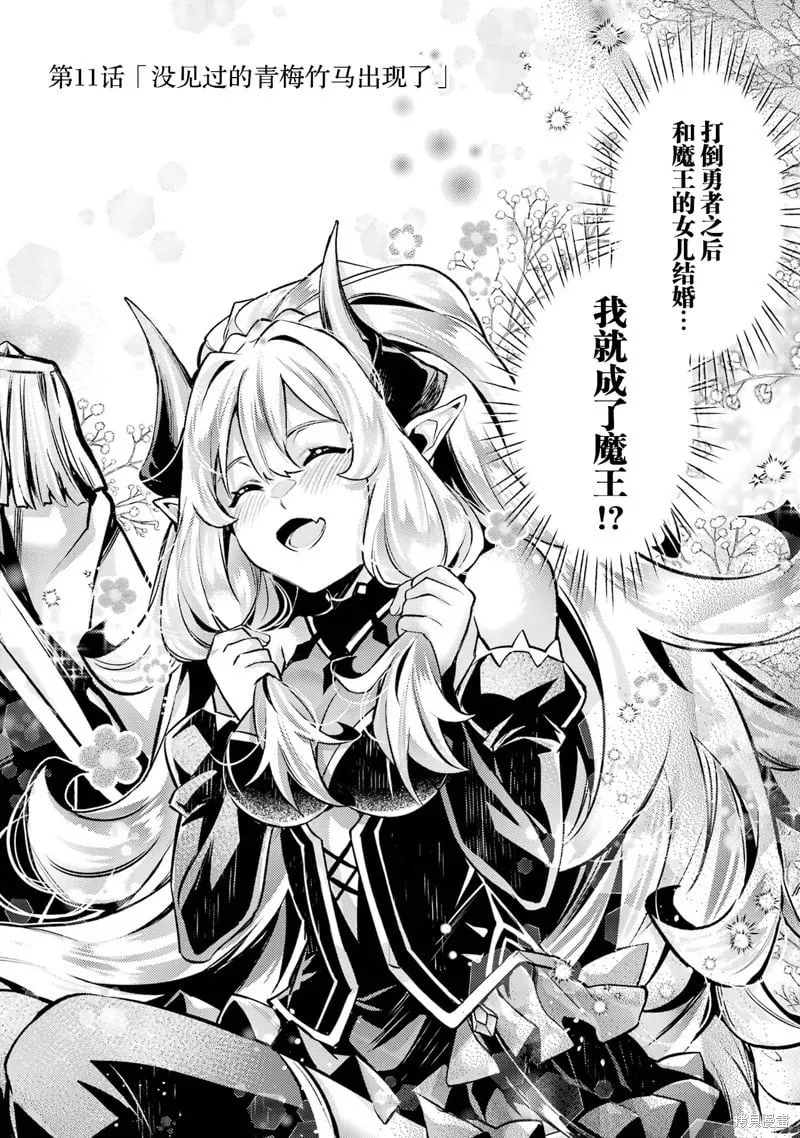 第11.1话 第2页