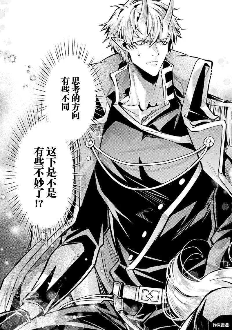 第11.1话 第3页