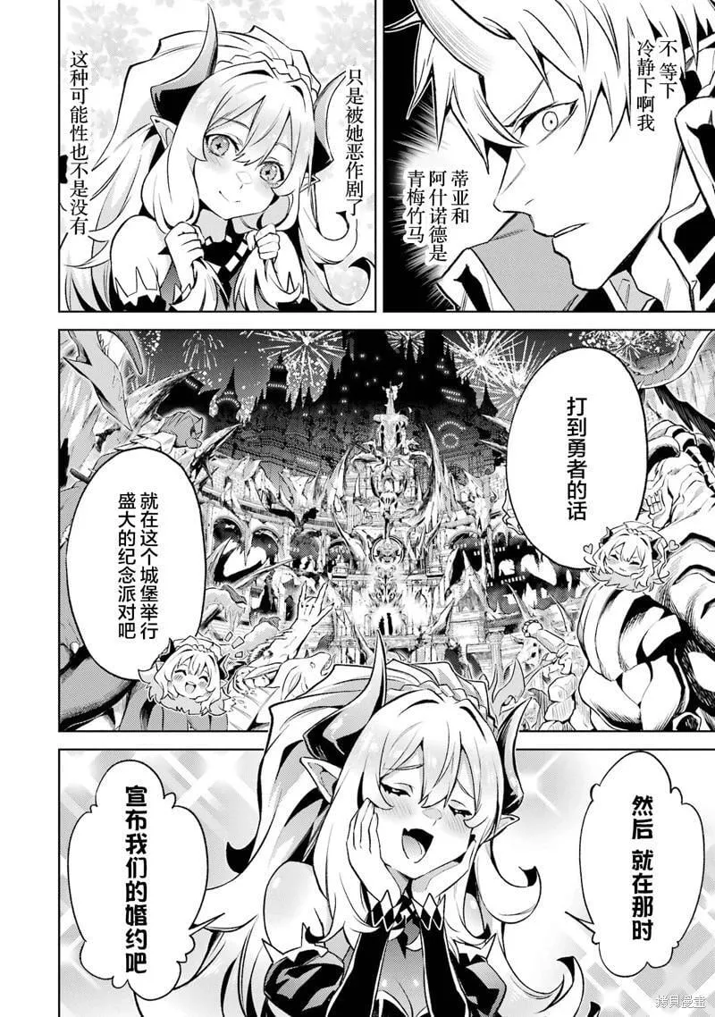 第11.1话 第4页