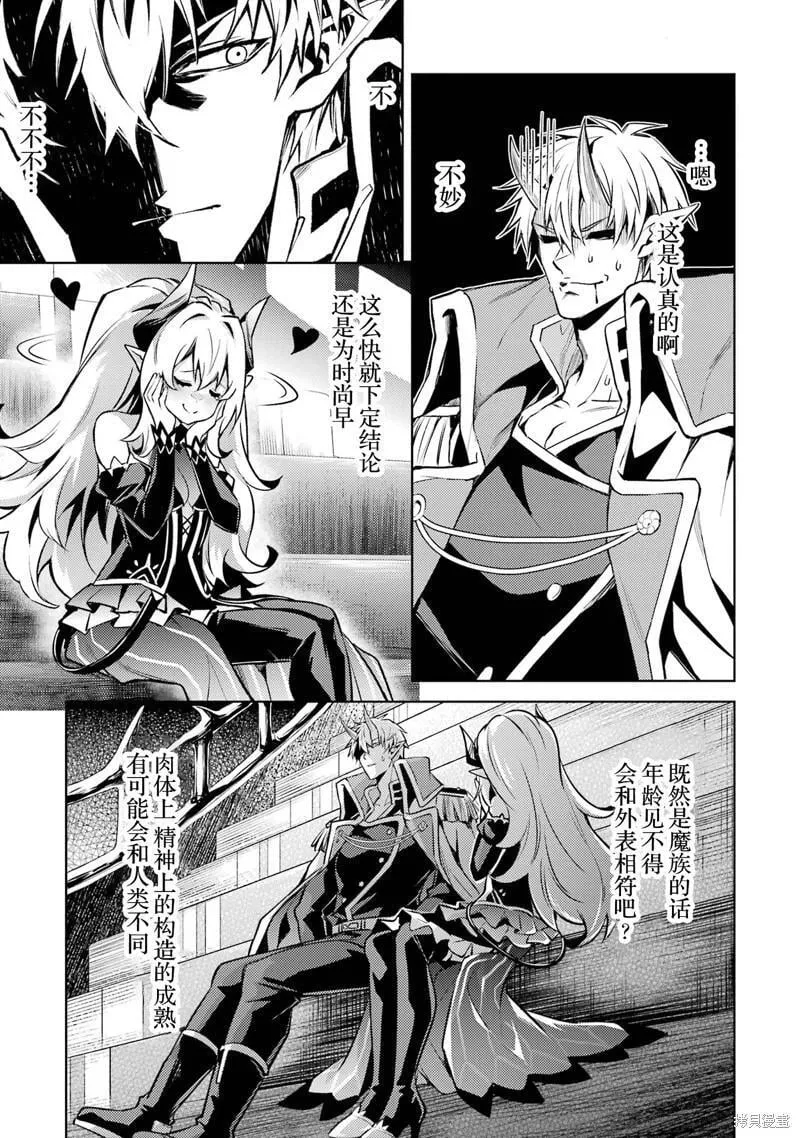第11.1话 第5页