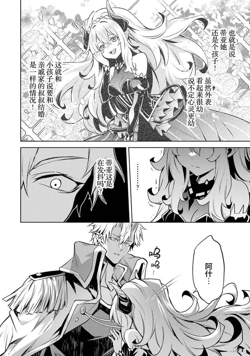 第11.1话 第6页