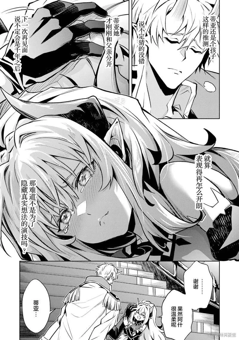 第11.1话 第7页