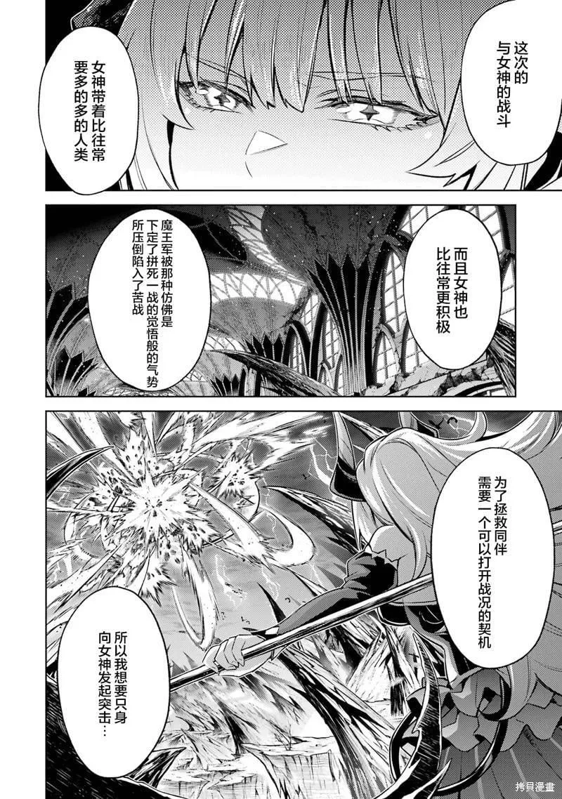 第11.1话 第8页