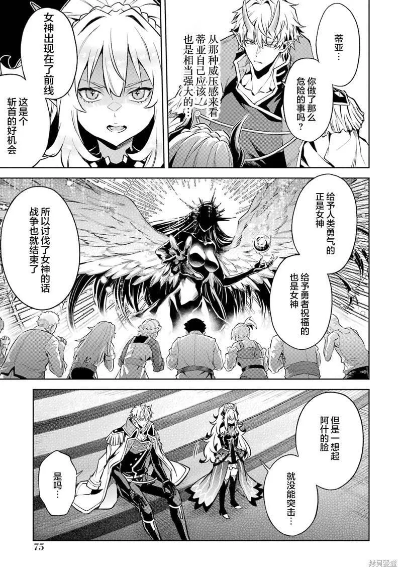 第11.1话 第9页