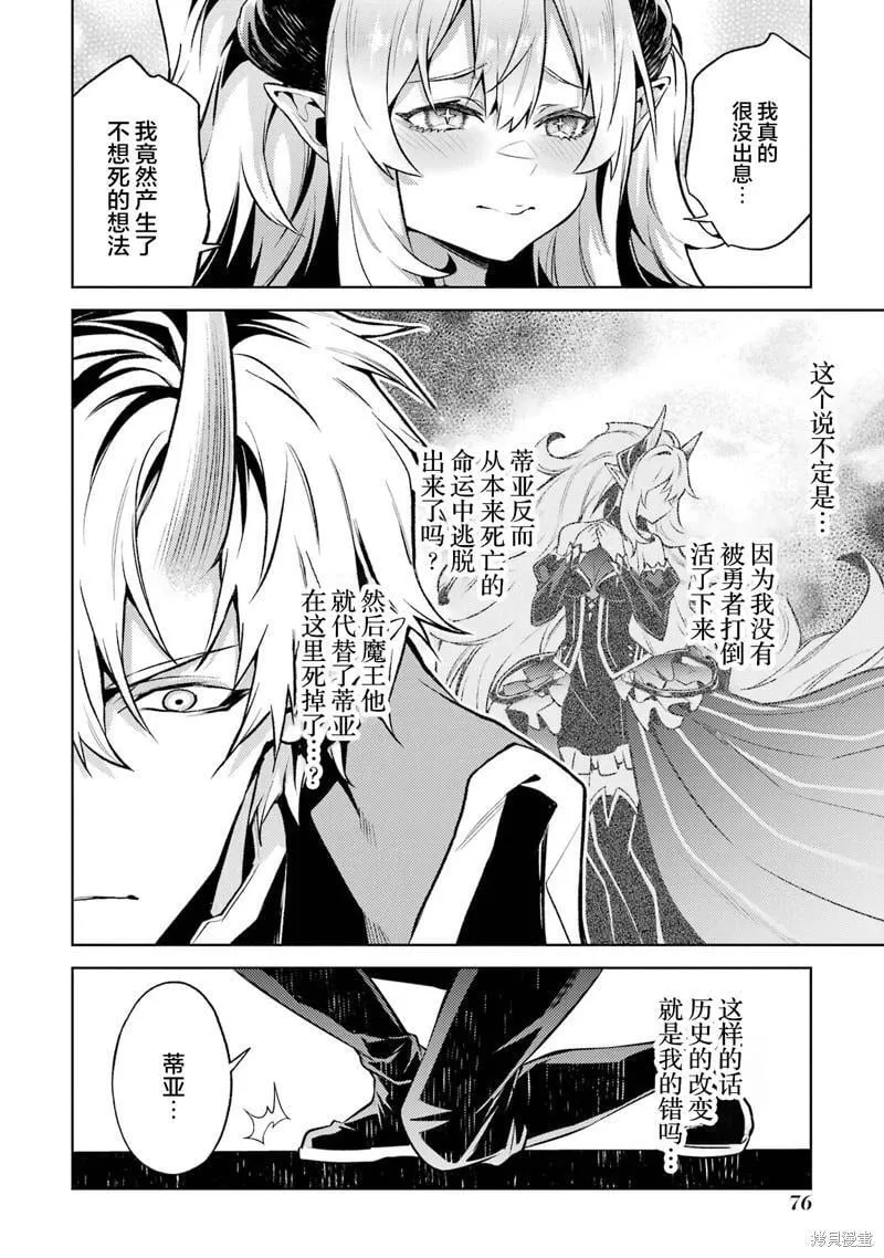 第11.1话 第10页