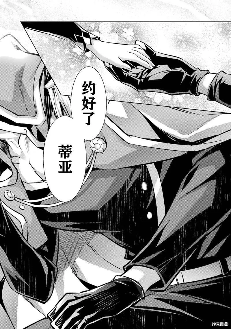 第11.1话 第12页