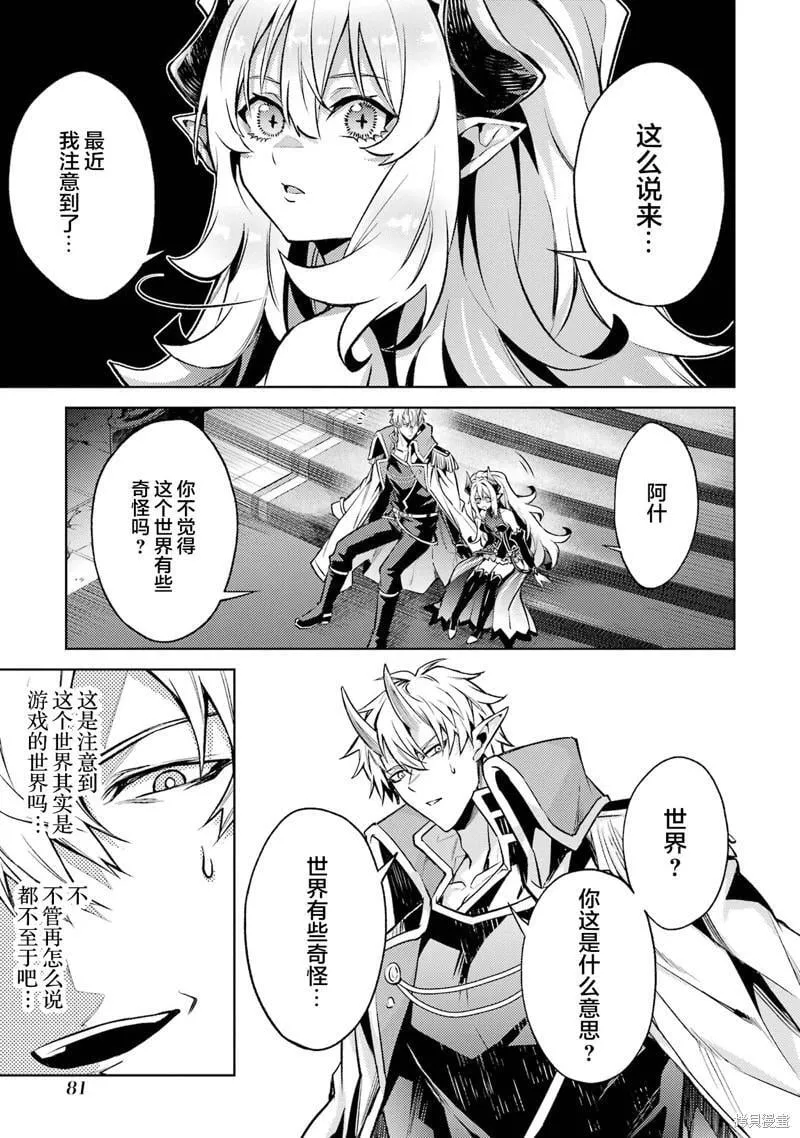 第11.1话 第16页