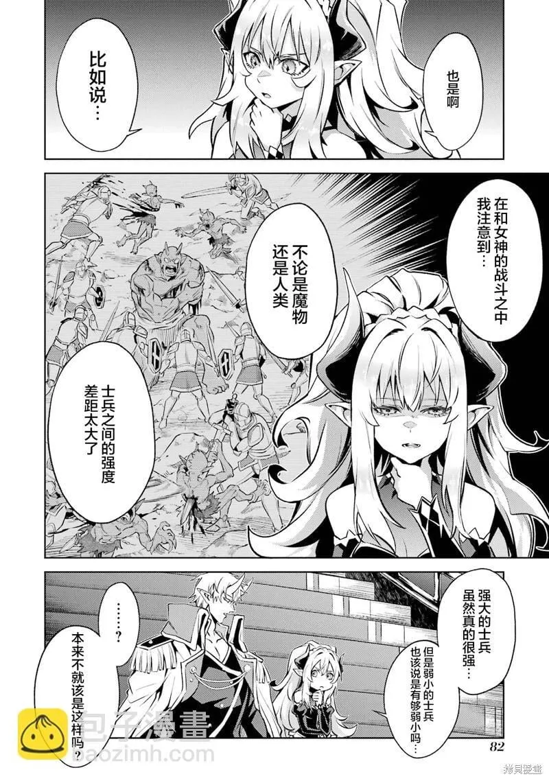 第11.1话 第17页