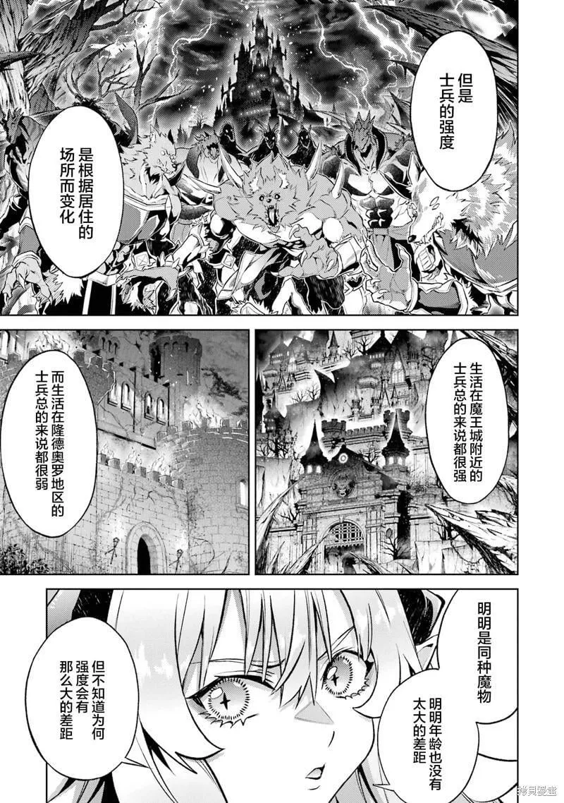 第11.2话 第3页