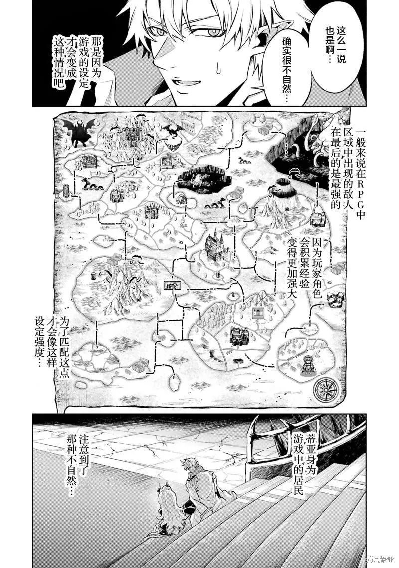 第11.2话 第4页