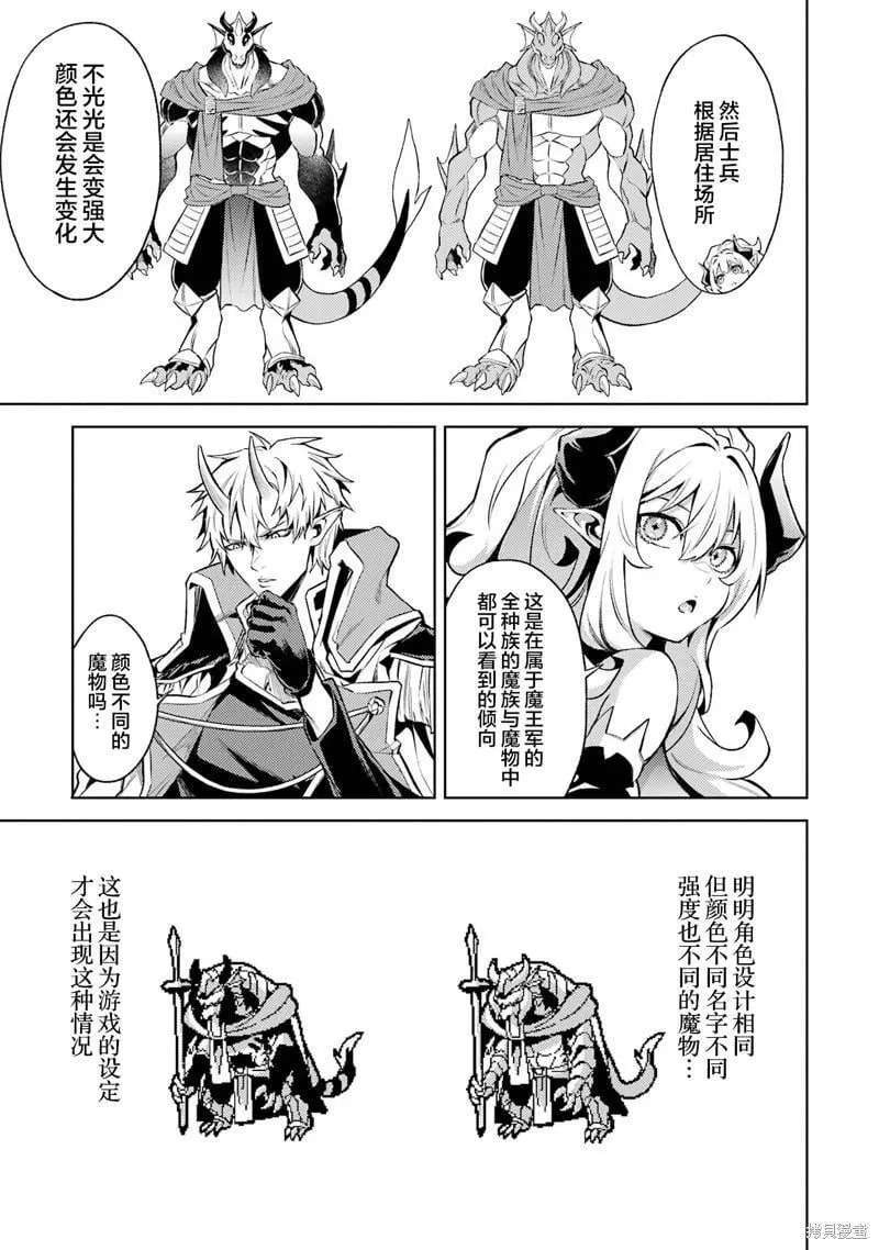 第11.2话 第5页