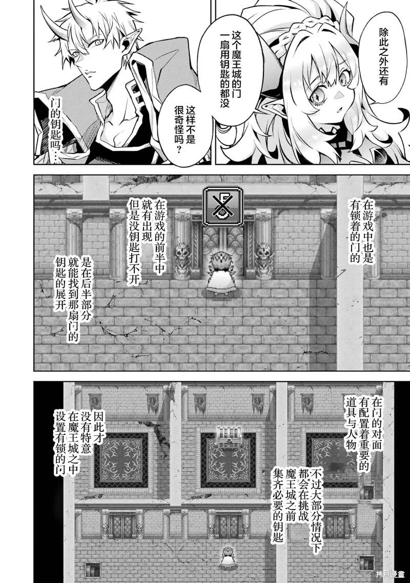 第11.2话 第6页