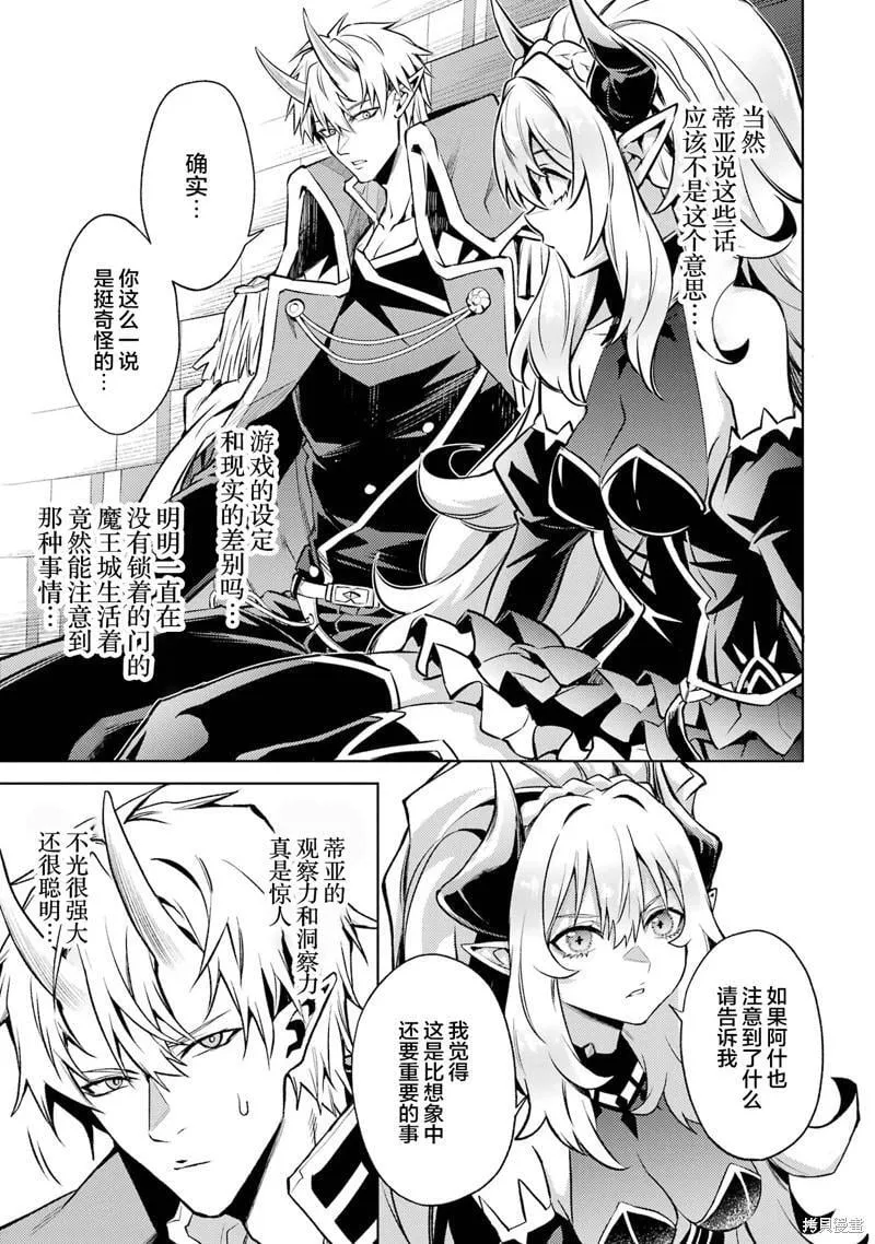 第11.2话 第7页