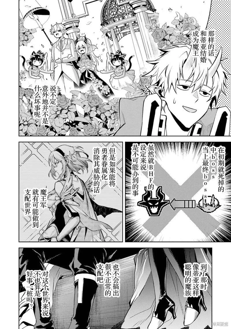 第11.2话 第8页