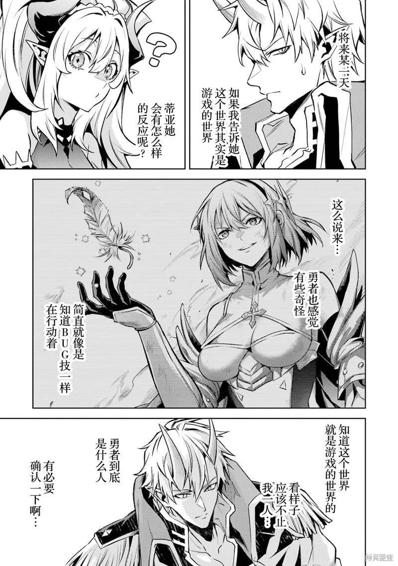 第11.2话 第9页
