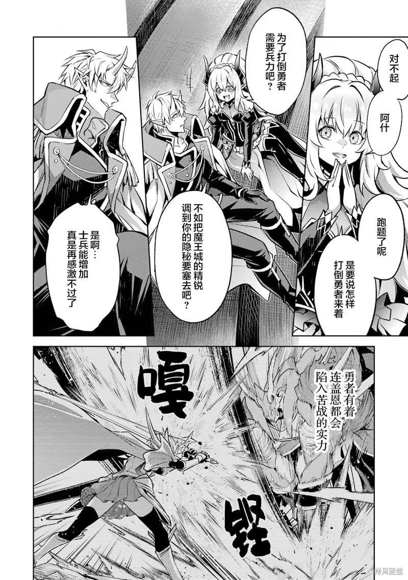 第11.2话 第10页
