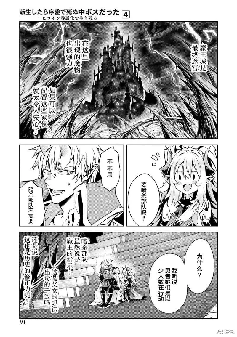 第11.2话 第11页