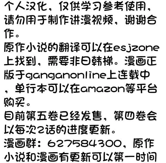 第11.2话 第12页