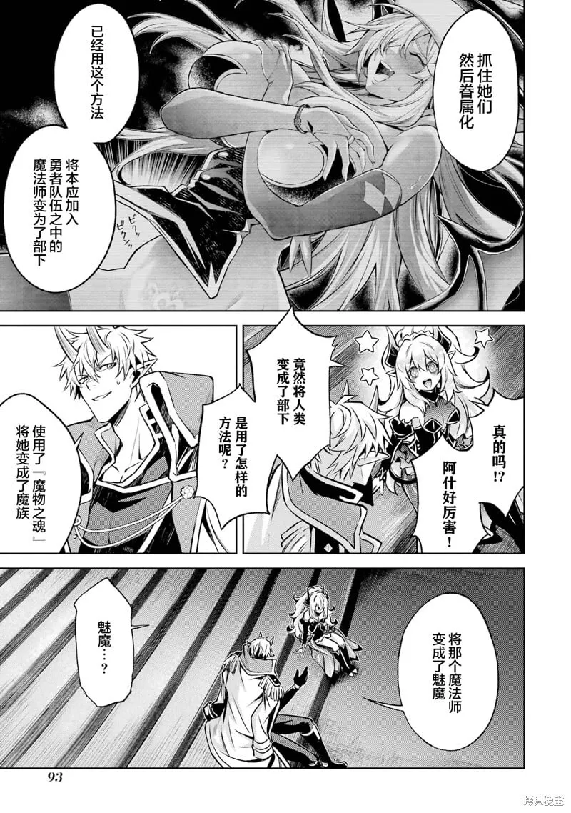 第11.3话 第2页