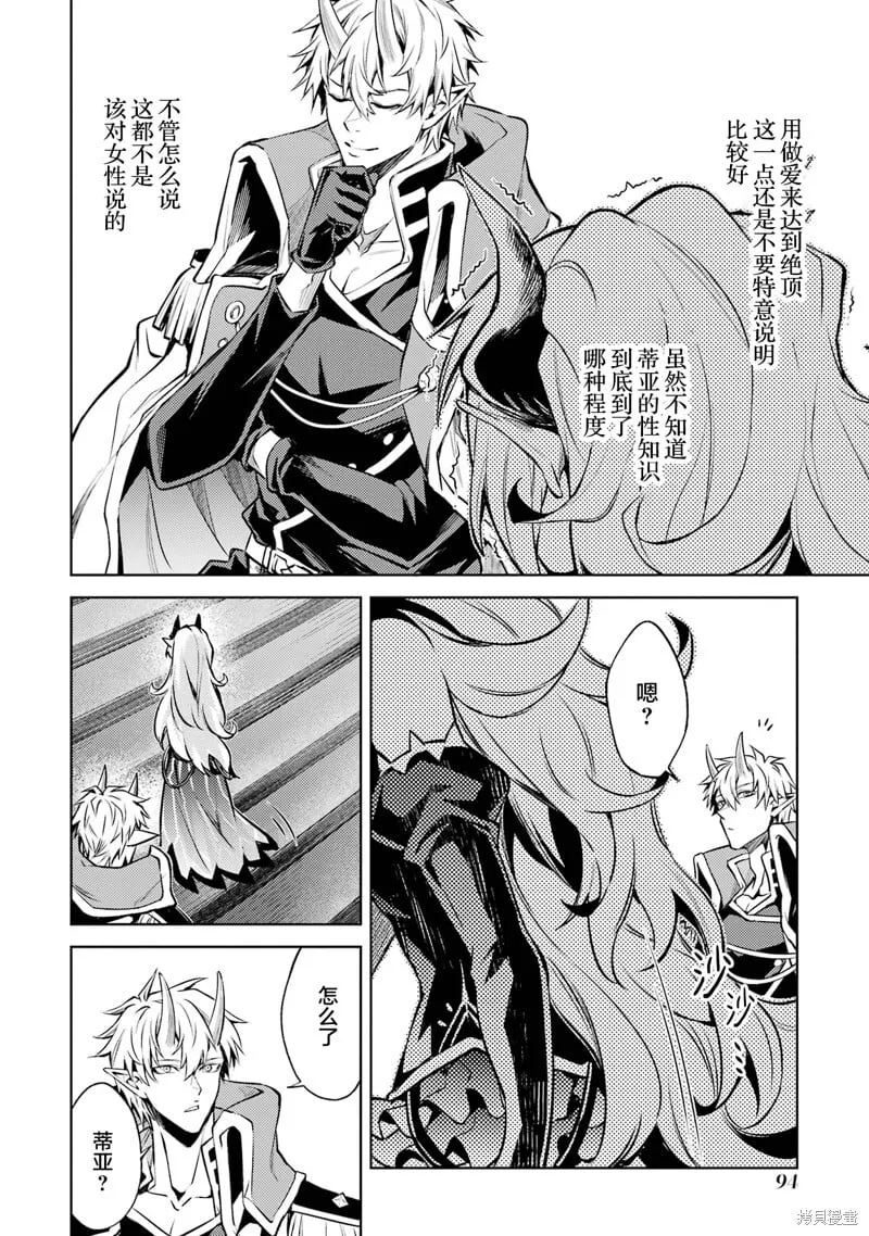 第11.3话 第3页