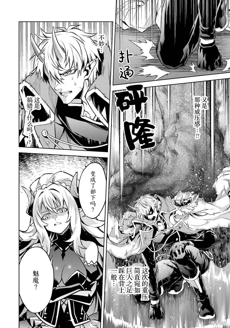 第11.3话 第5页