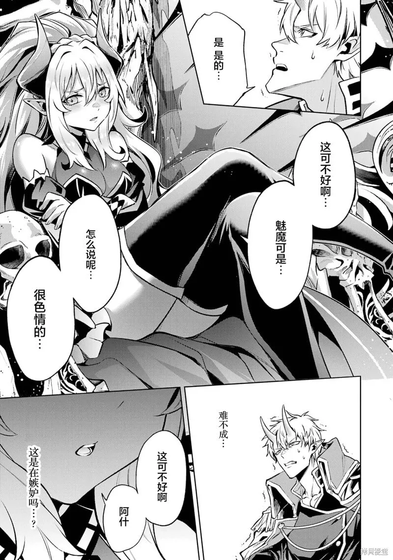 第11.3话 第6页