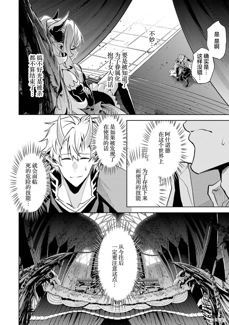 第11.3话 第7页