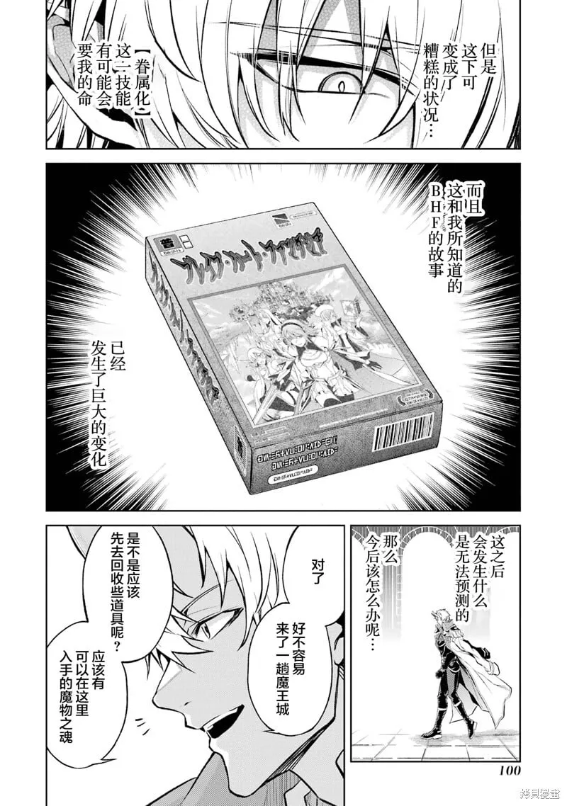 第11.3话 第9页