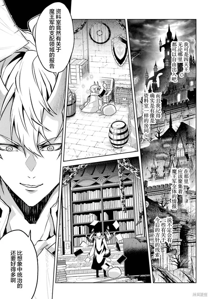 第11.3话 第10页