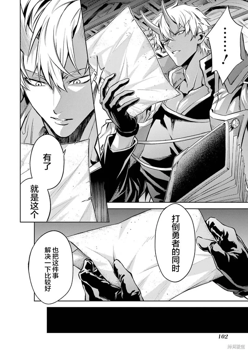 第11.3话 第11页
