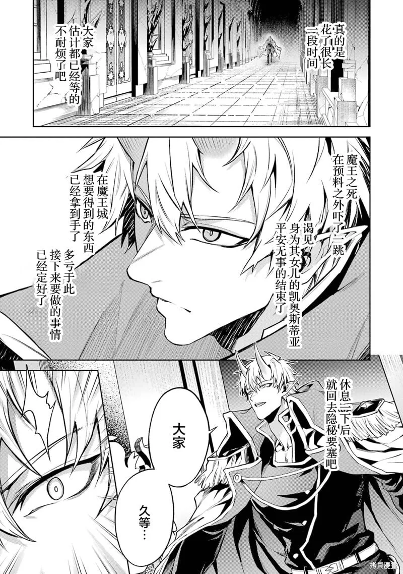 第11.3话 第13页