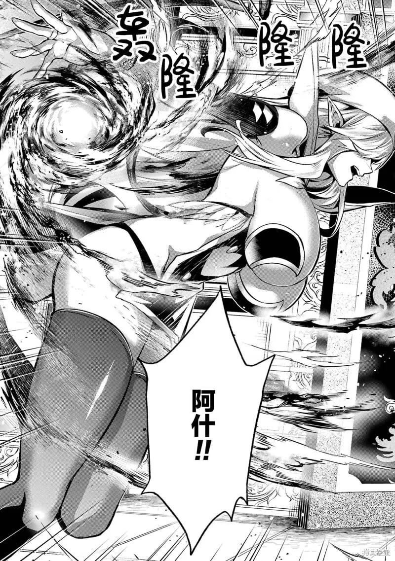 第11.4话 第3页