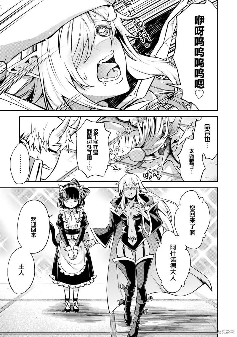 第11.4话 第5页