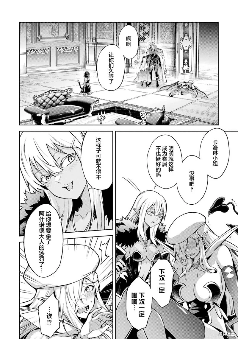 第11.4话 第6页