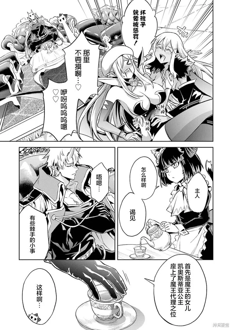 第11.4话 第7页