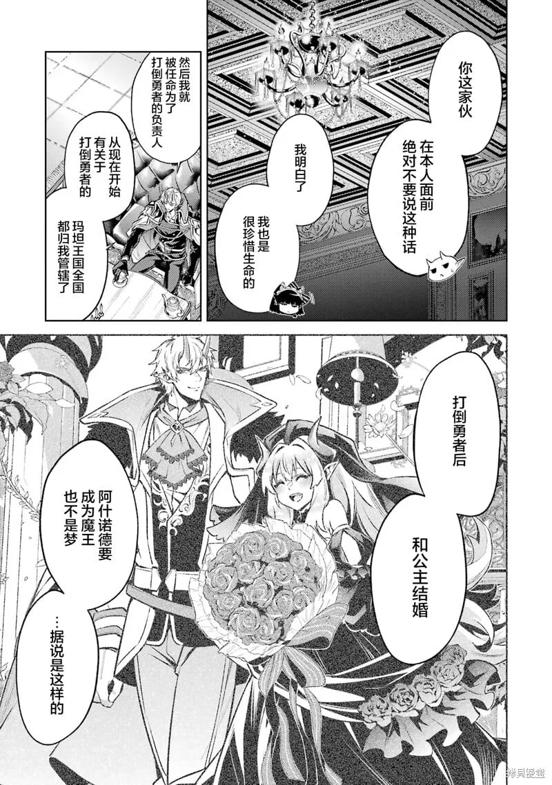 第11.4话 第9页