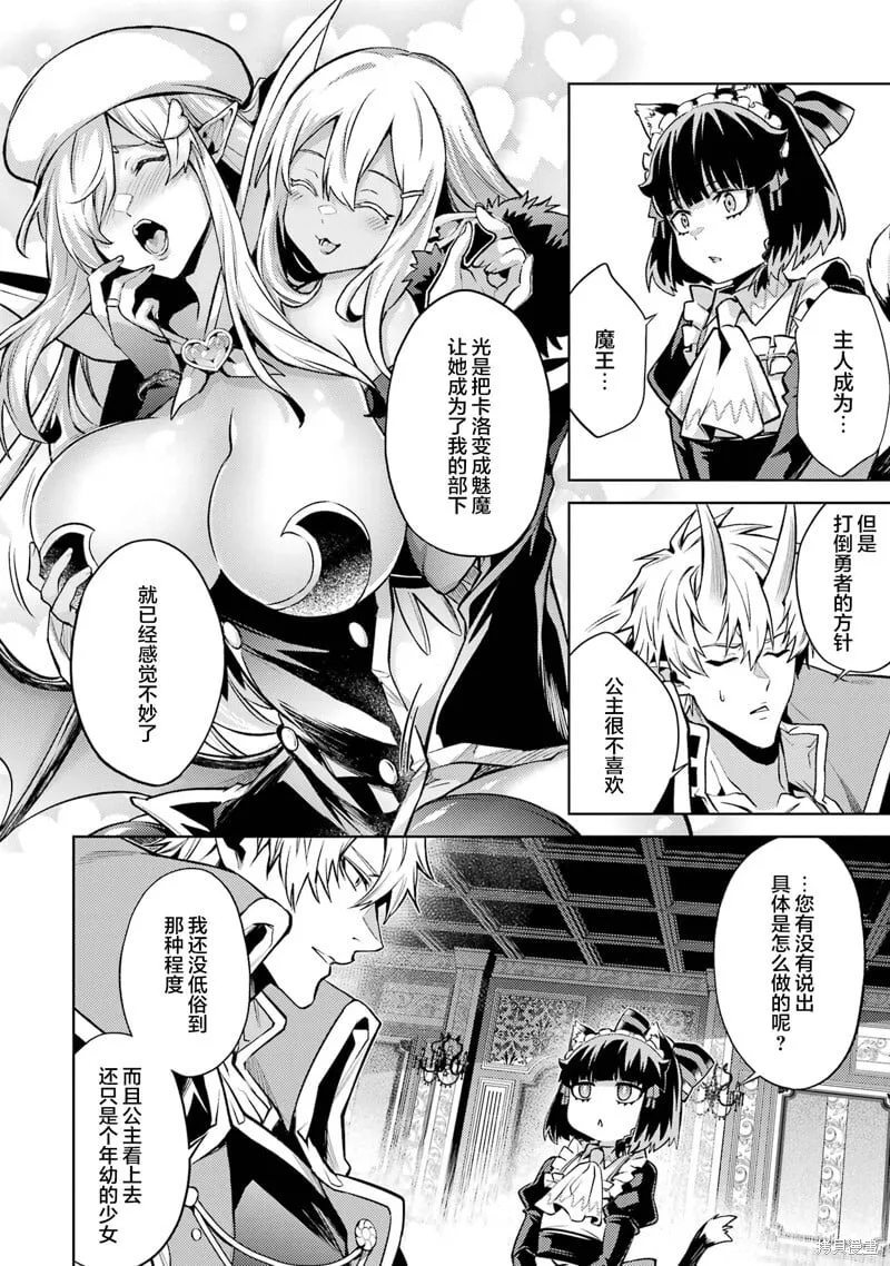 第11.4话 第10页