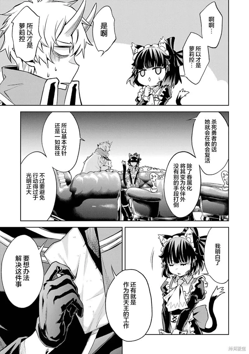 第11.4话 第11页