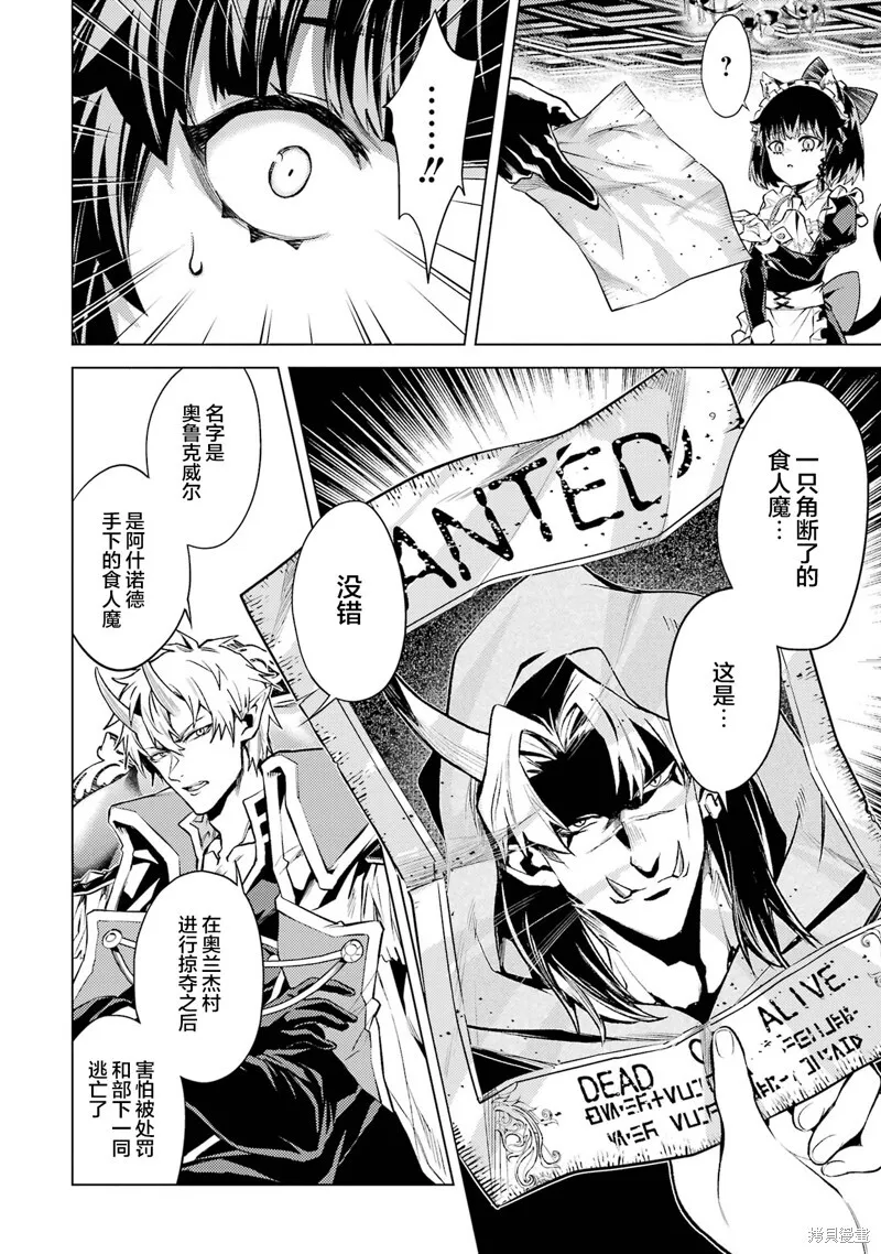 第11.4话 第12页
