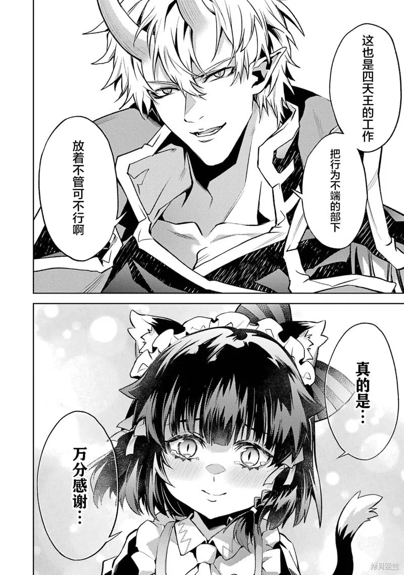 第11.5话 第2页