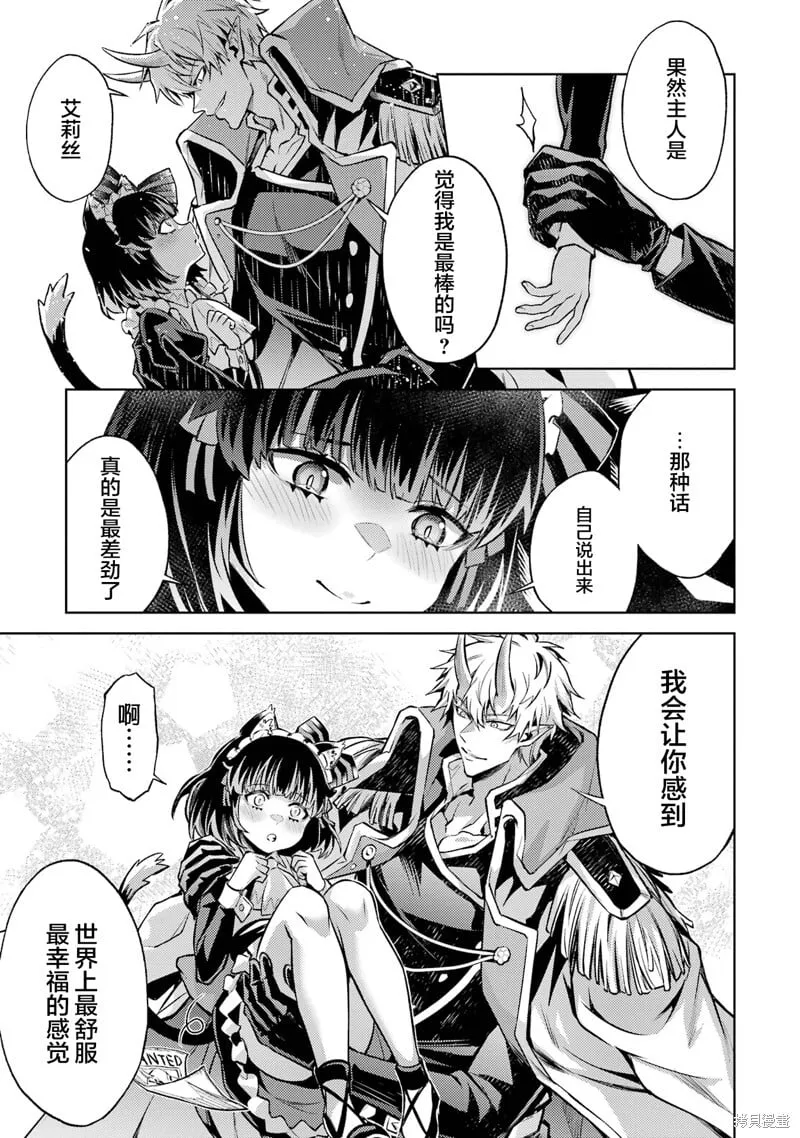 第11.5话 第3页