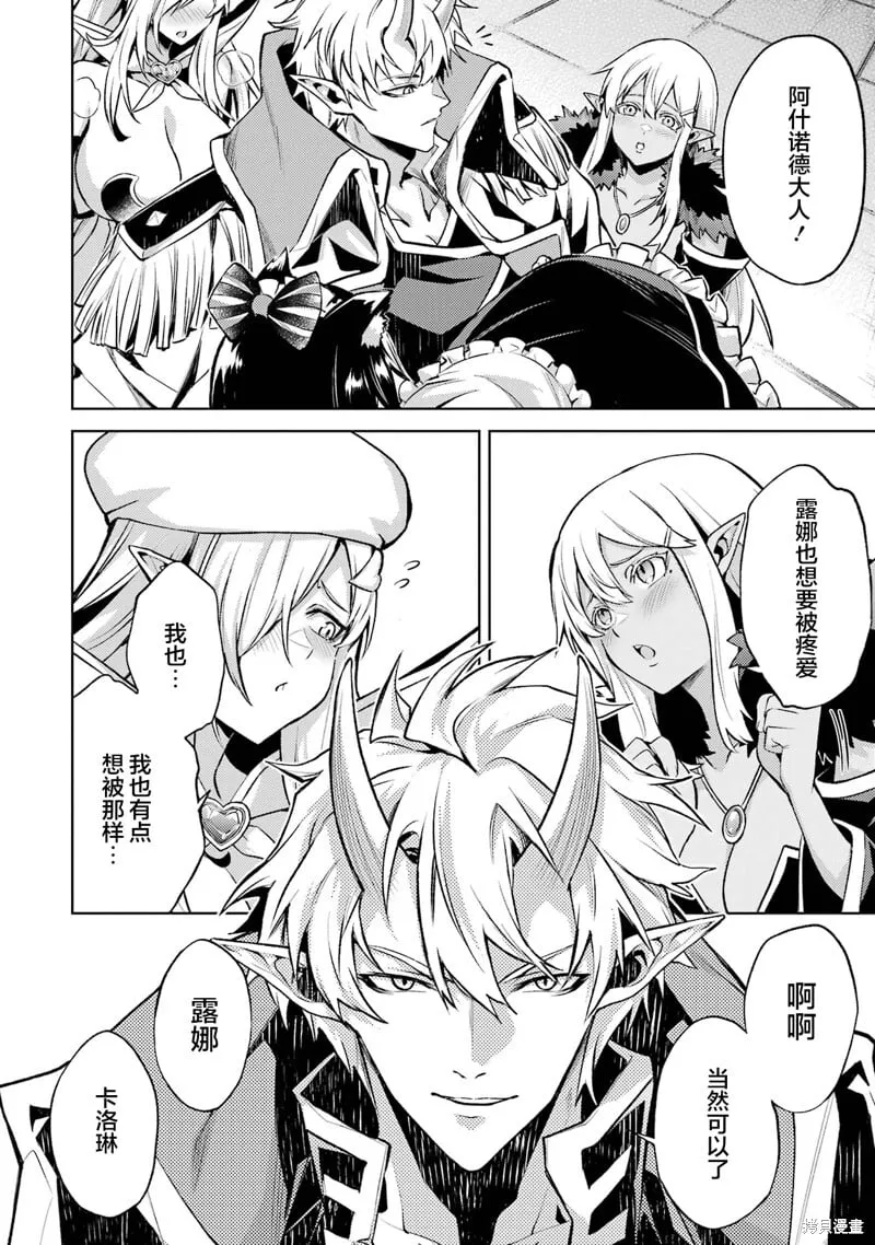 第11.5话 第4页
