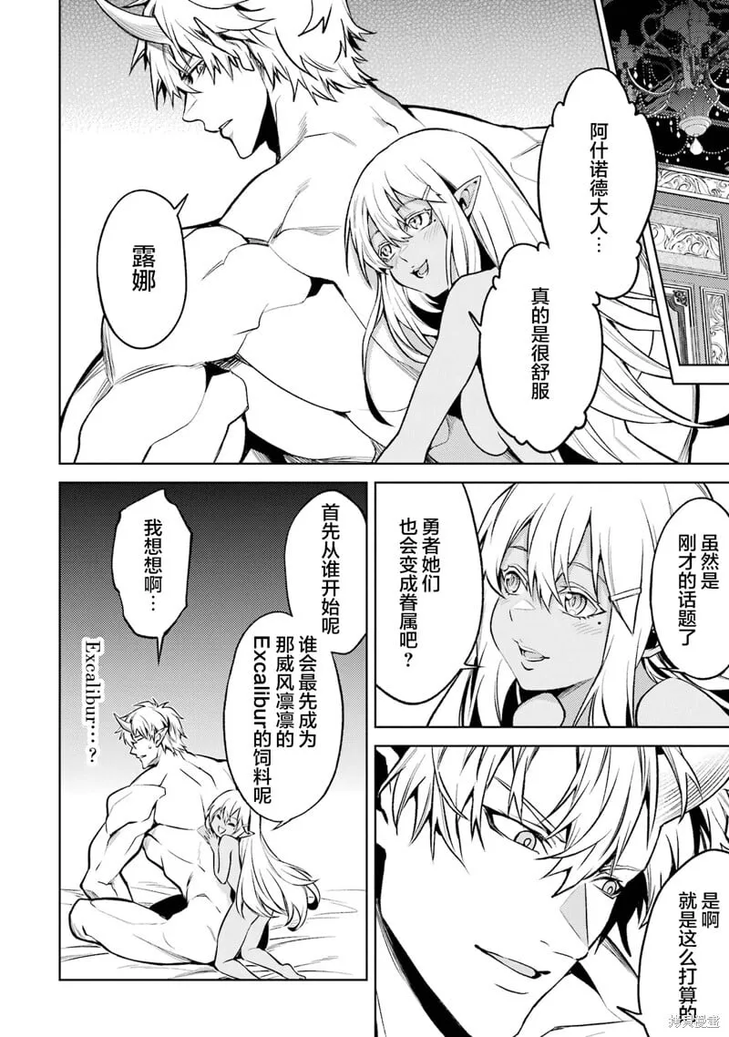 第11.5话 第8页