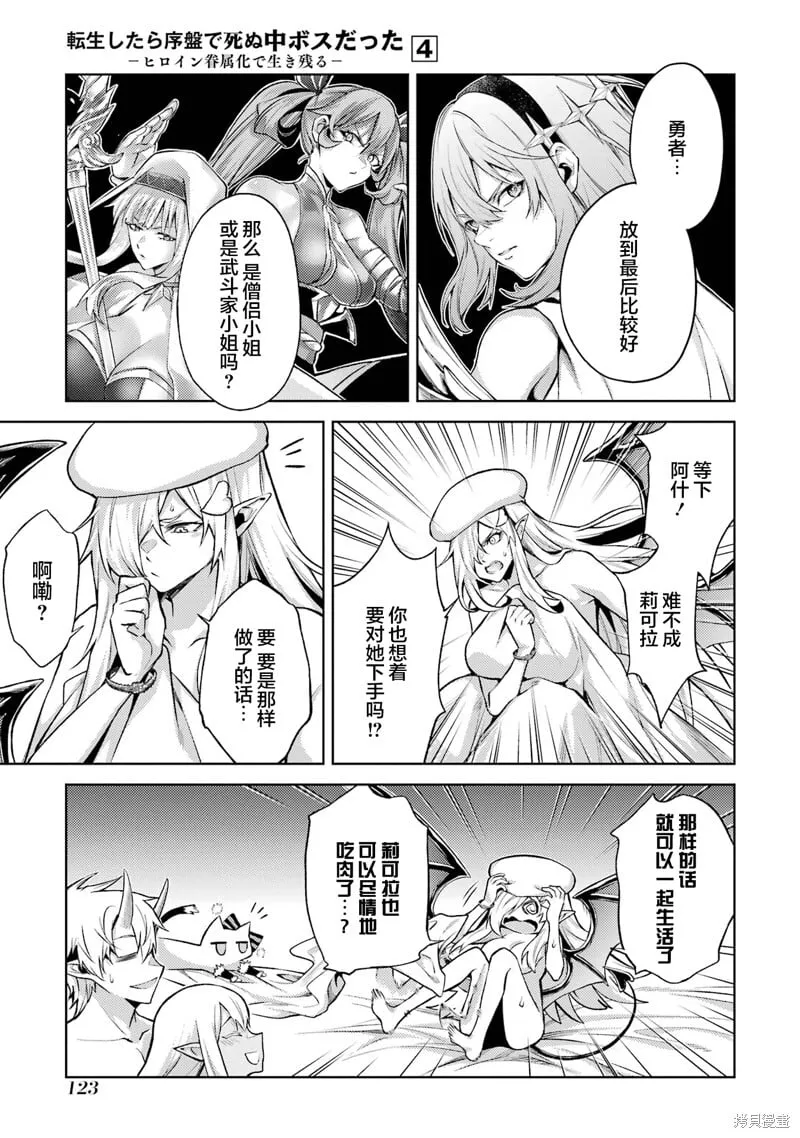 第11.5话 第9页